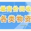 無(wú)錫酒店設(shè)備回收無(wú)錫賓館浴場(chǎng)酒吧KTV賓館設(shè)備回收